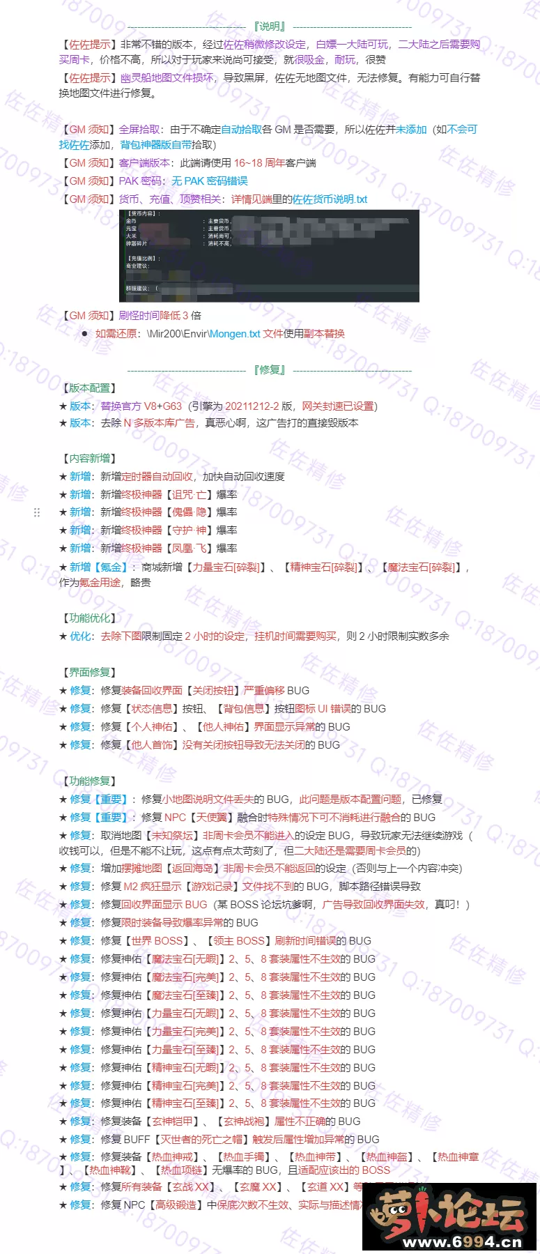 修复说明.webp