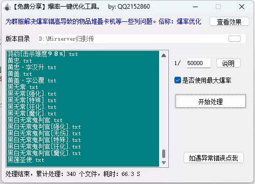 软件截图.webp