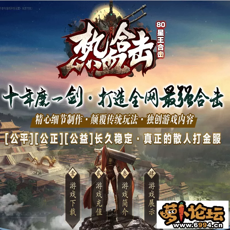 热血合击.webp