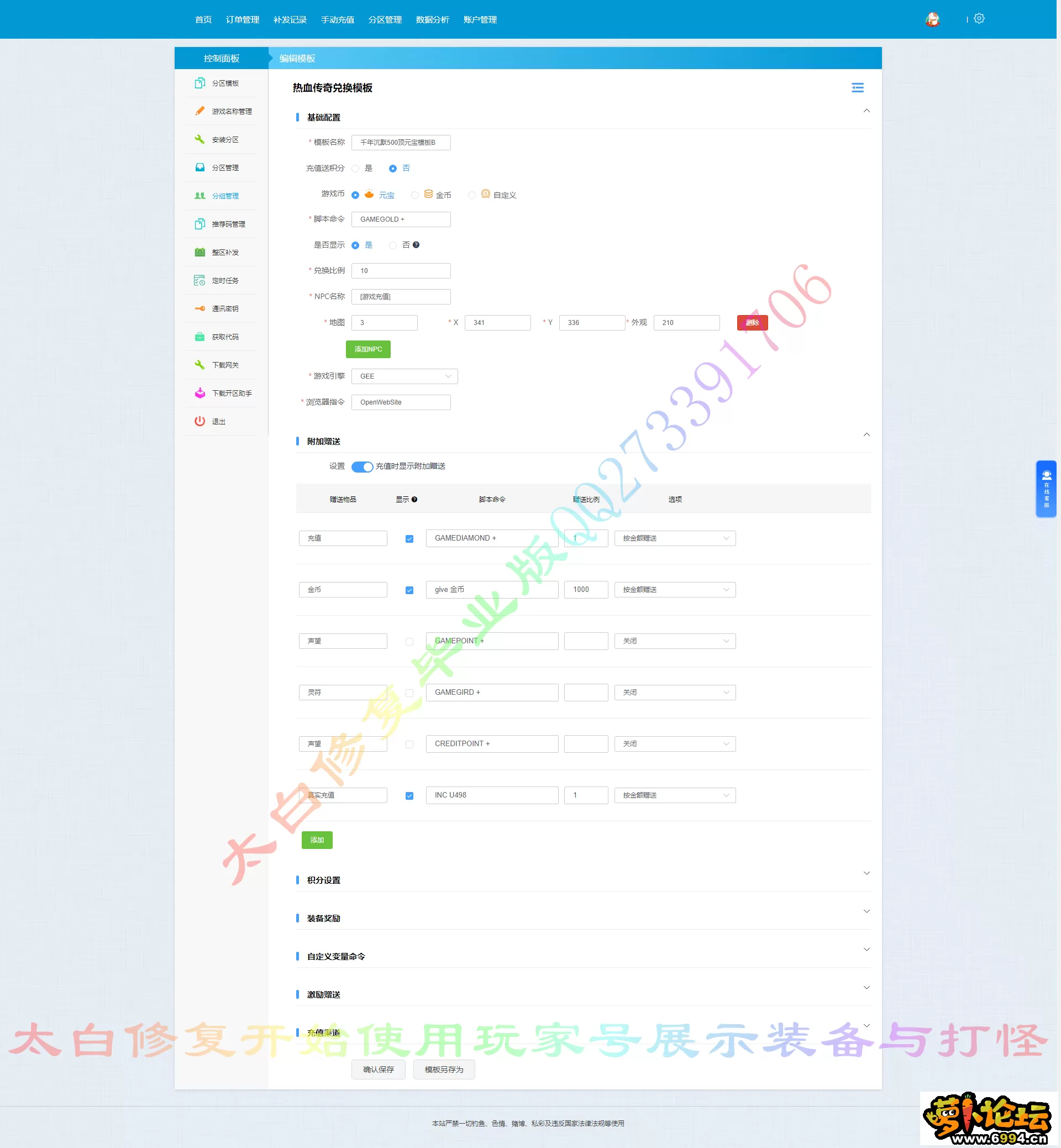 充值模板-min.webp