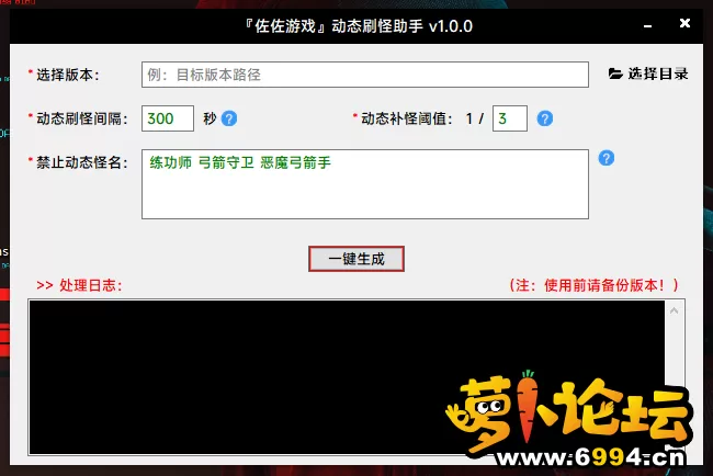 动态刷怪助手v1.0.0.webp