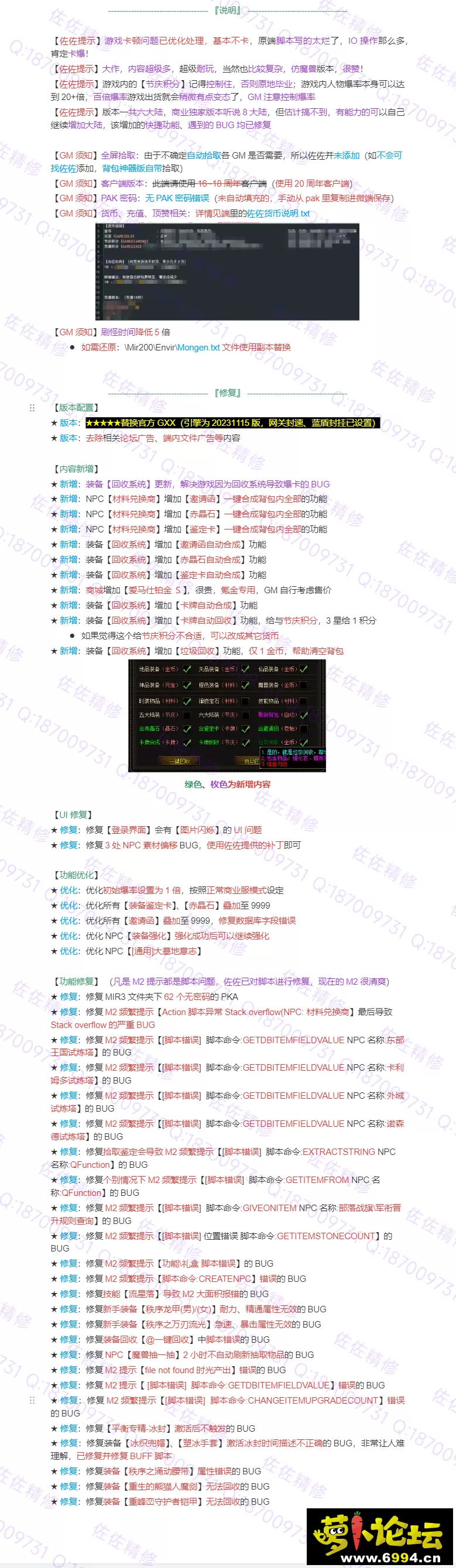 修复说明.webp