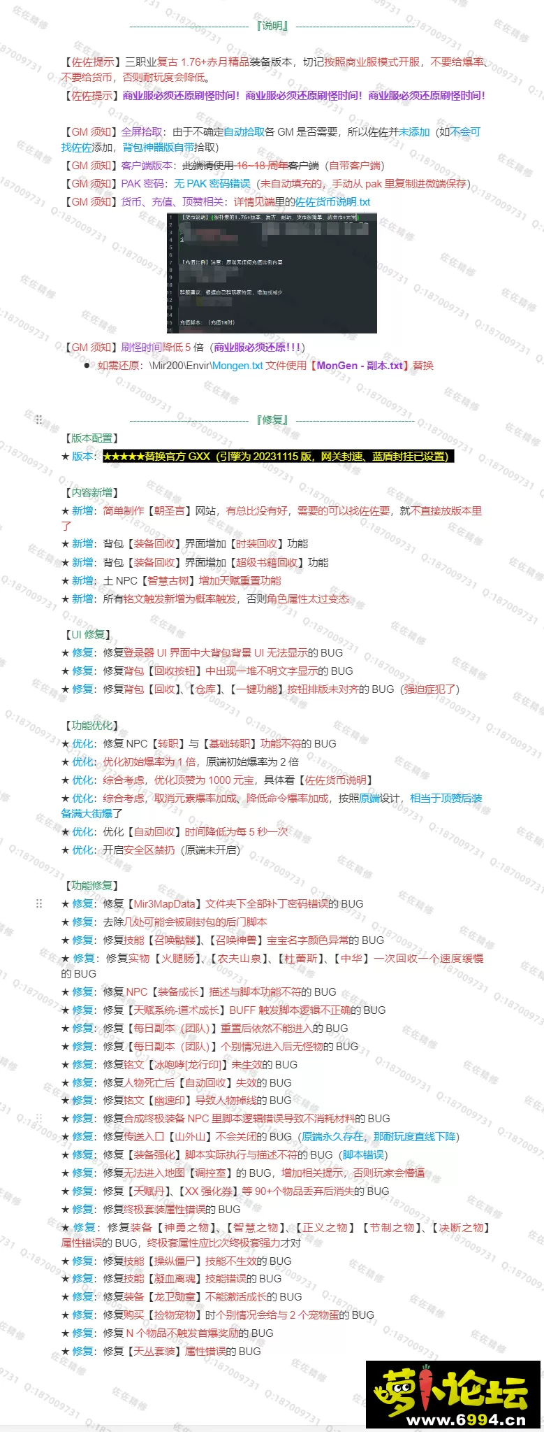 修复说明.webp
