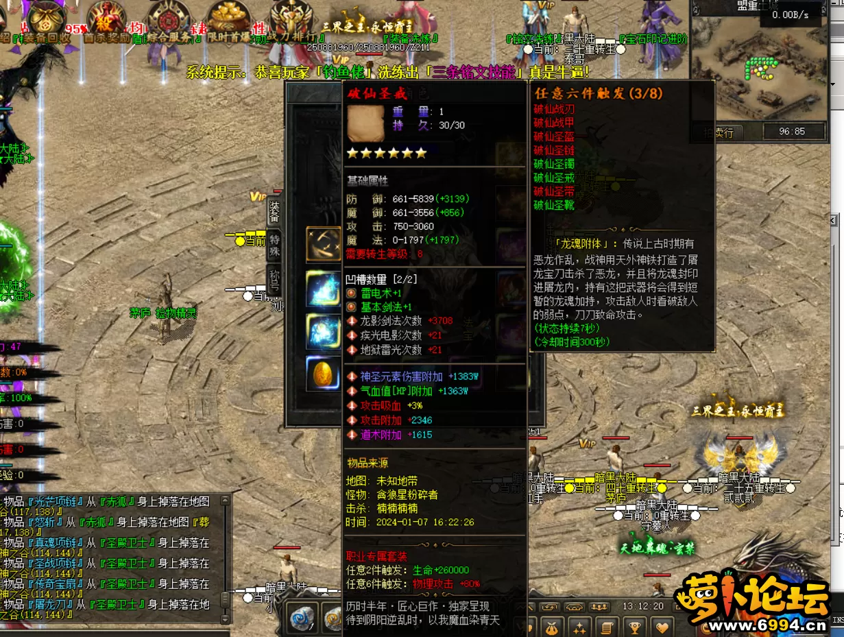 QQ截图20240113131224.webp