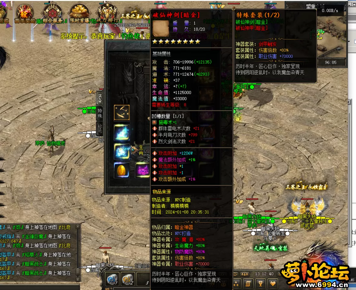QQ截图20240113131245.webp