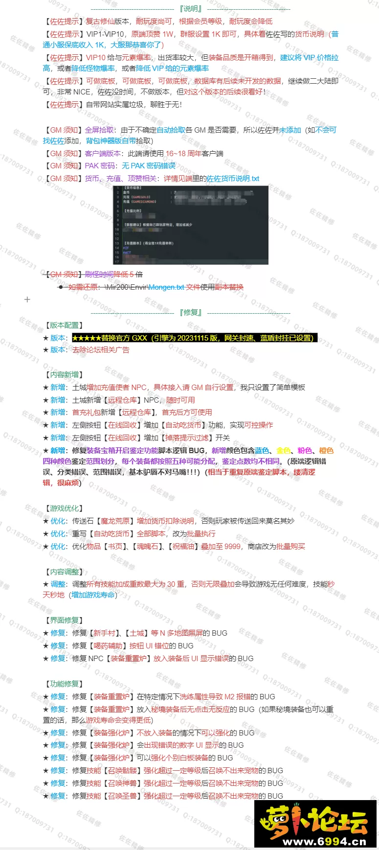 修复说明.webp