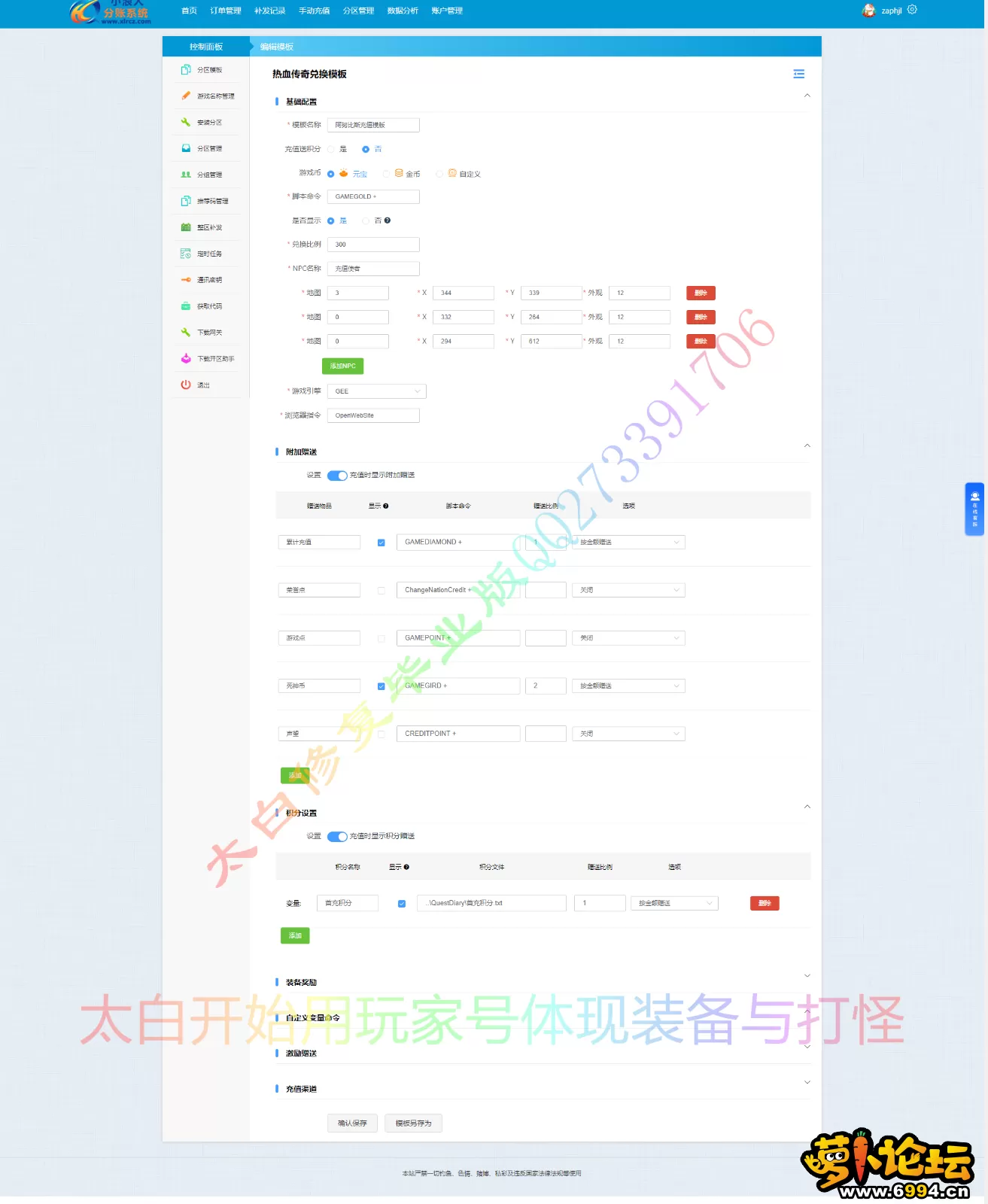 充值模板.webp