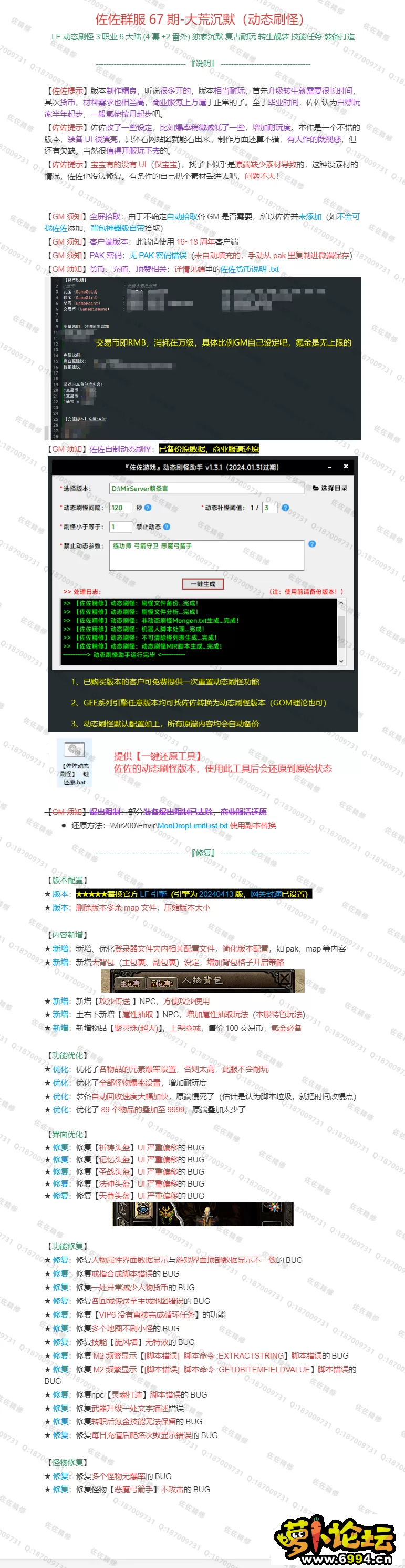 修复说明.webp