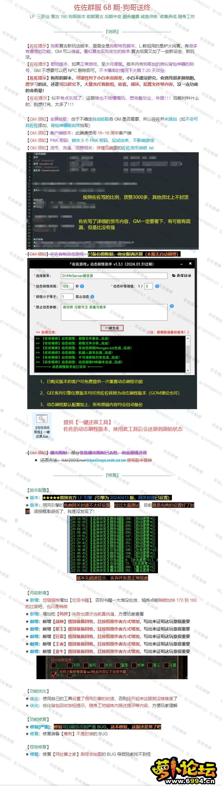 修复说明.webp