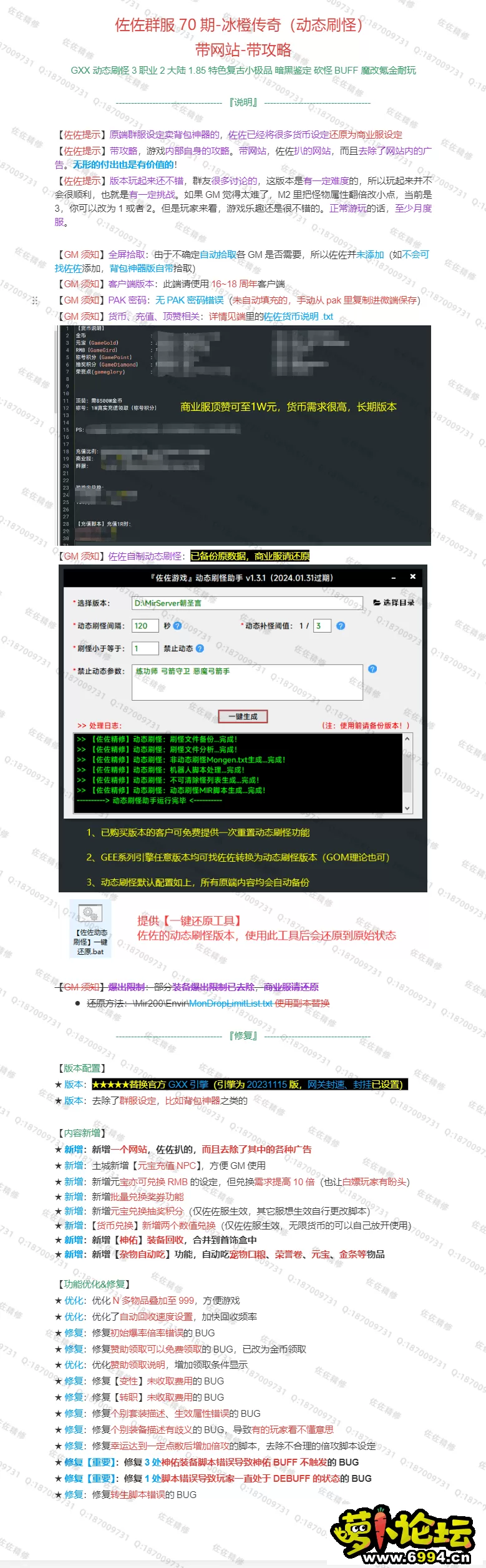 修复说明.webp