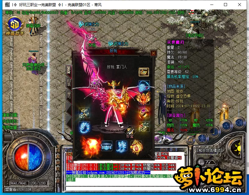 QQ截图20240714094500.webp