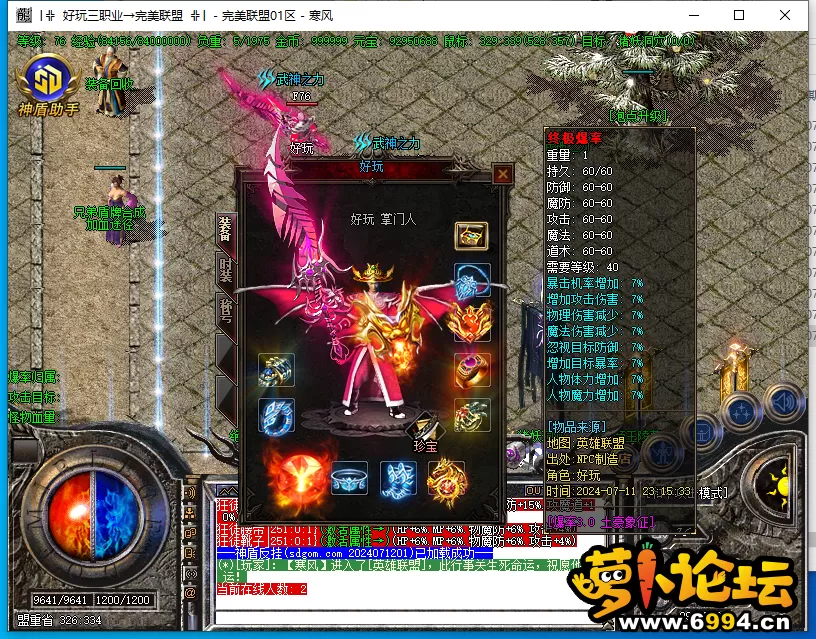 QQ截图20240714094506.webp