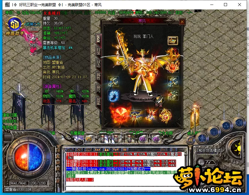 QQ截图20240714094526.webp