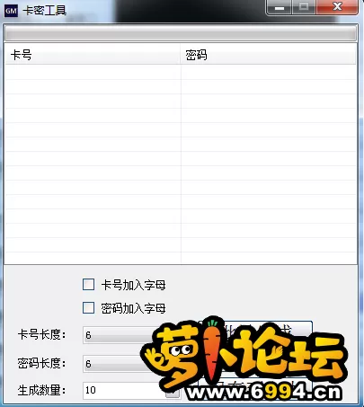 卡密工具