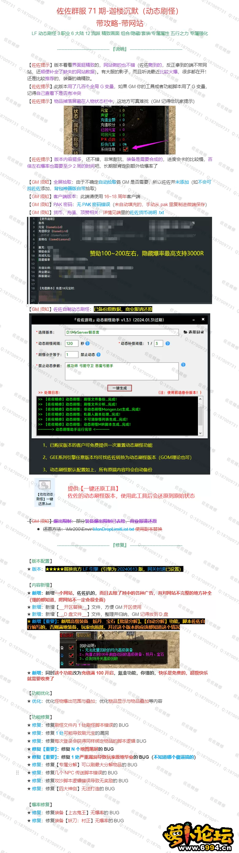 修复说明.webp