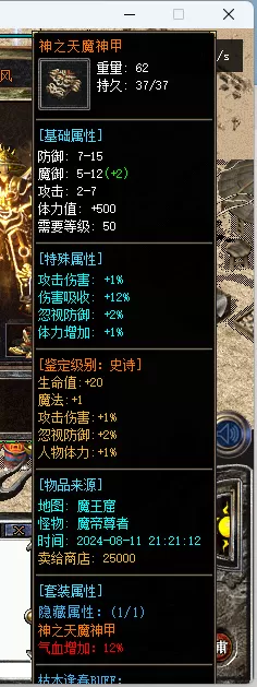 QQ截图20240814220004.webp