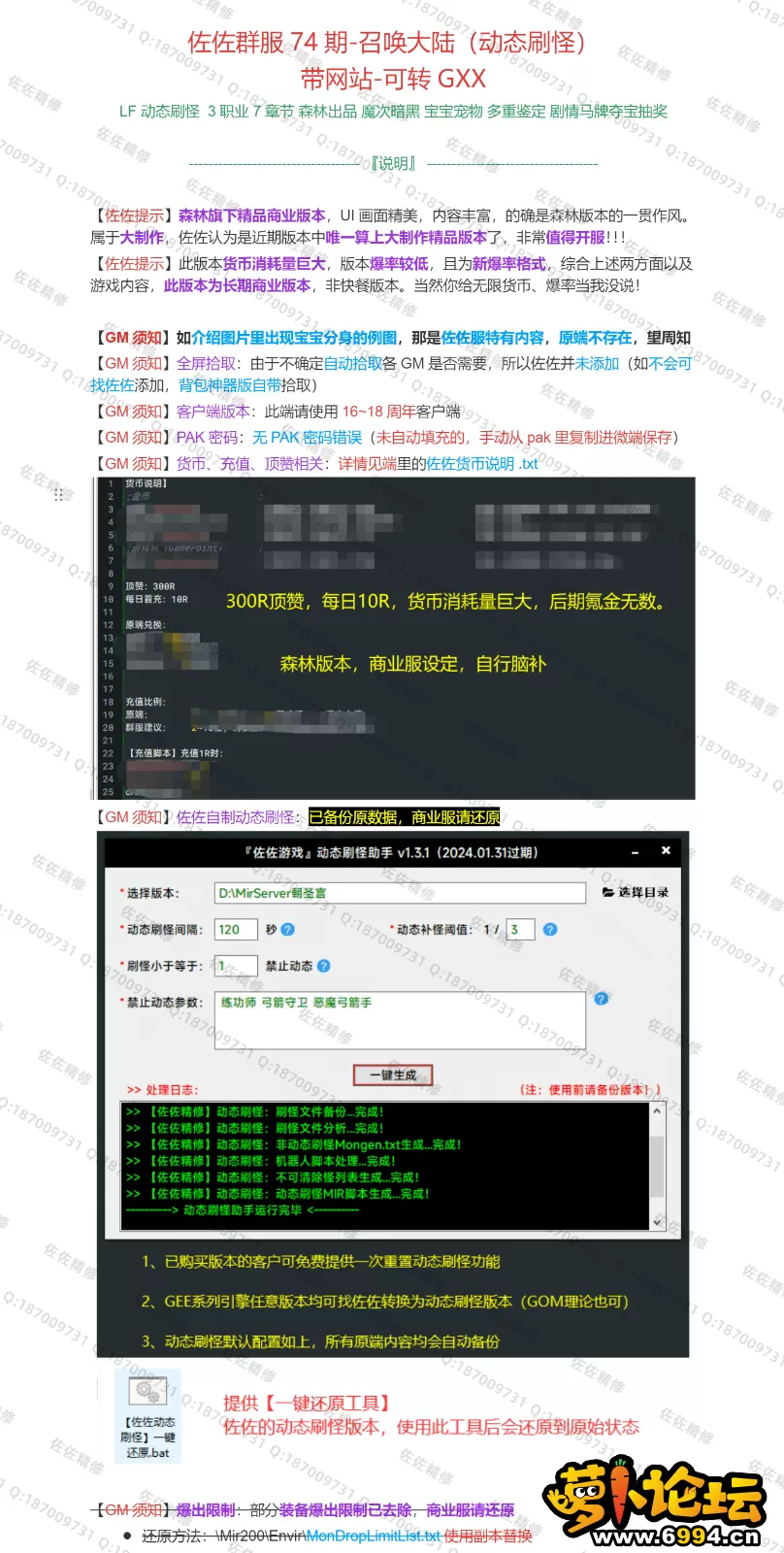 修复说明_01.webp