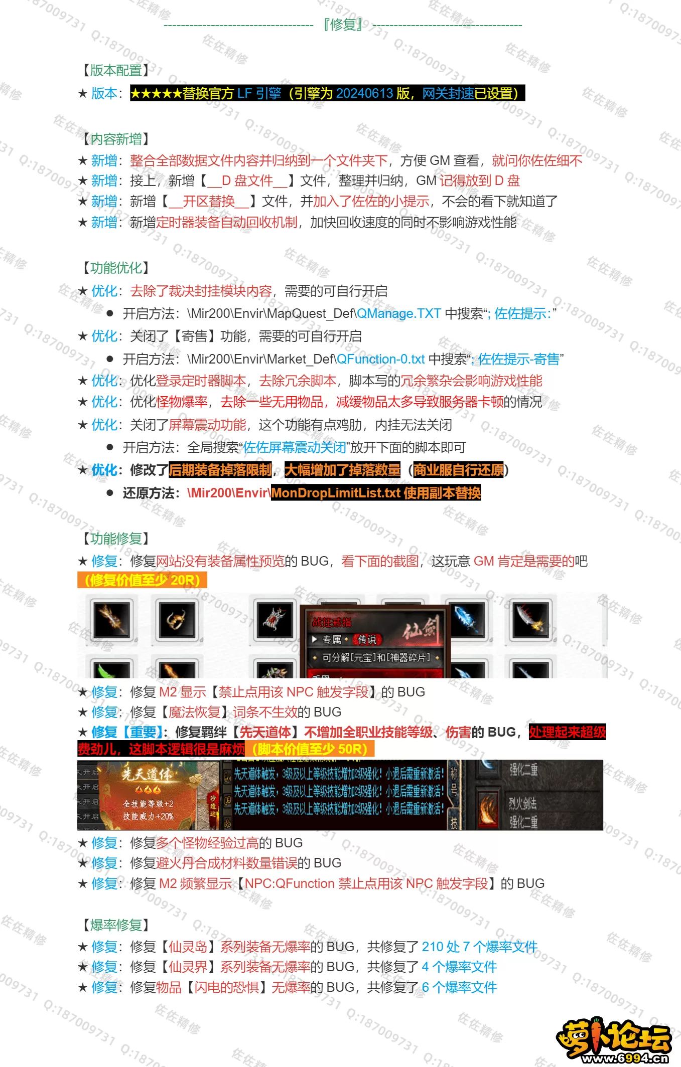修复说明_02.webp