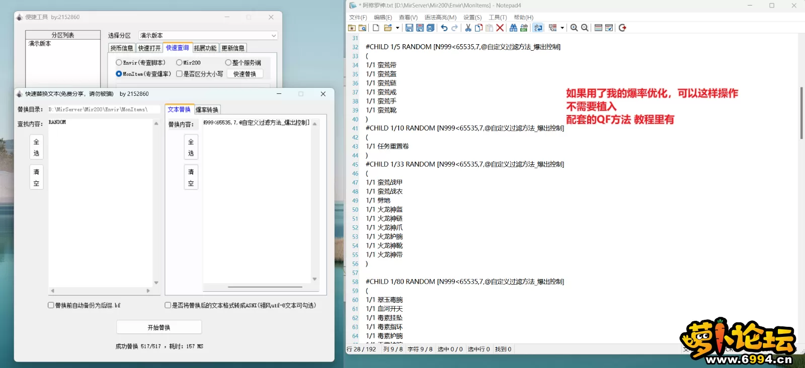 LF、GXX用了爆率优化的效果，无需植入.webp