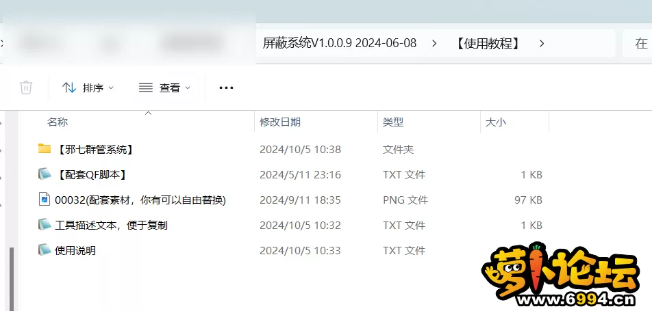 工具目录里有使用教程.webp
