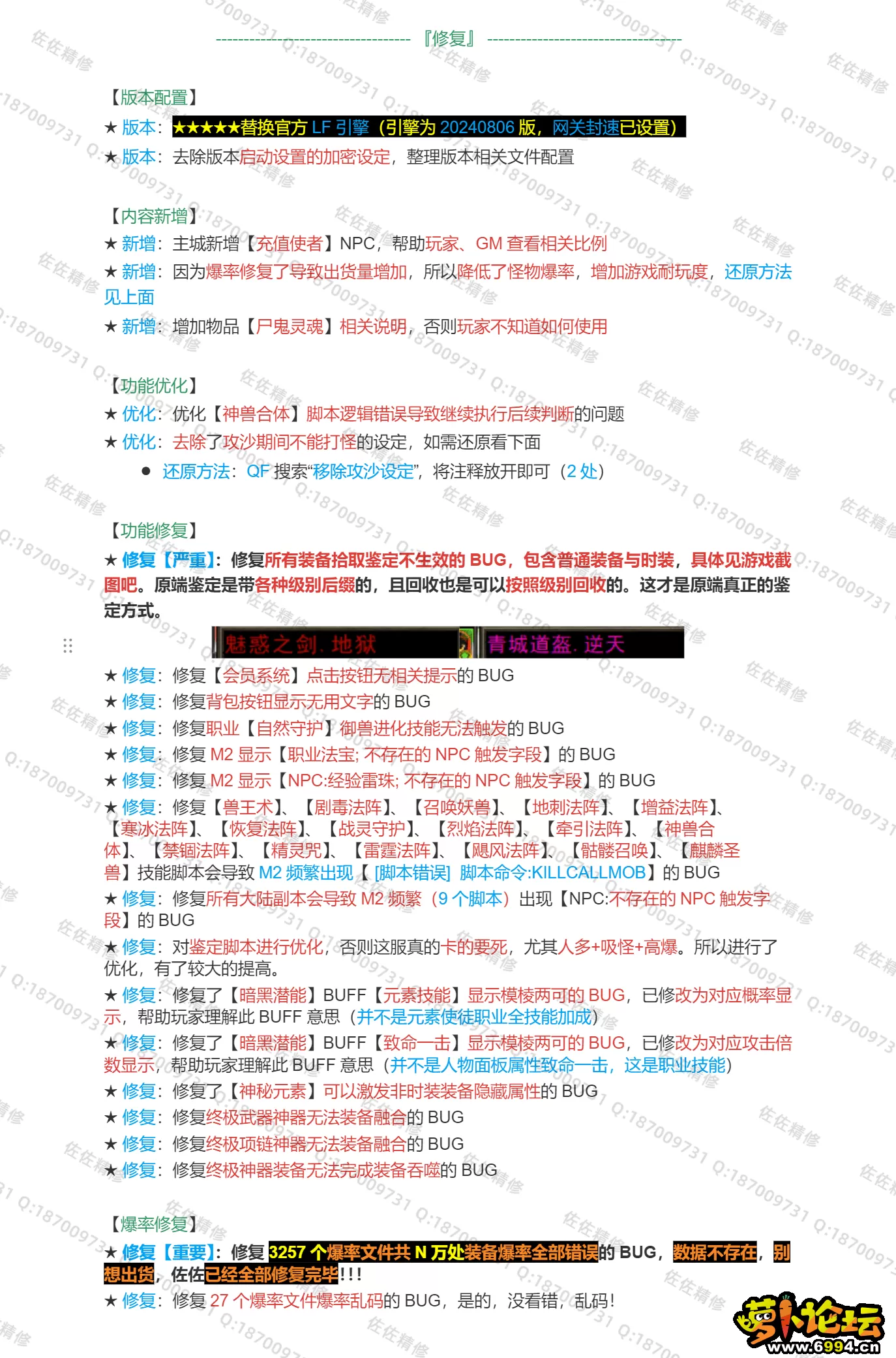 修复说明2.webp