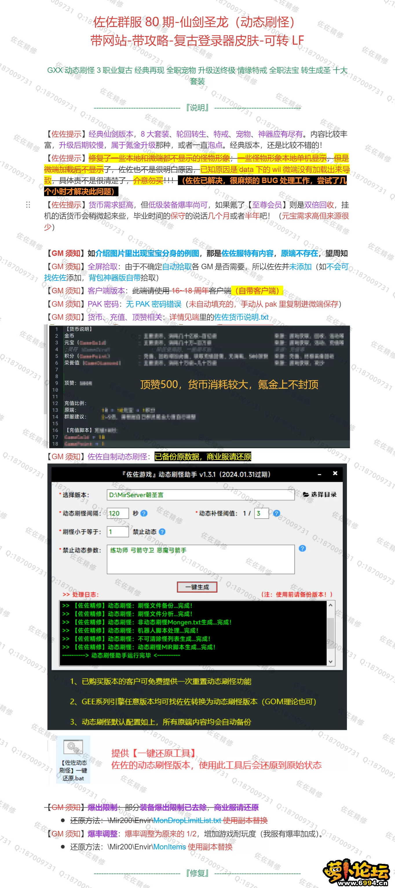 修复说明1.webp