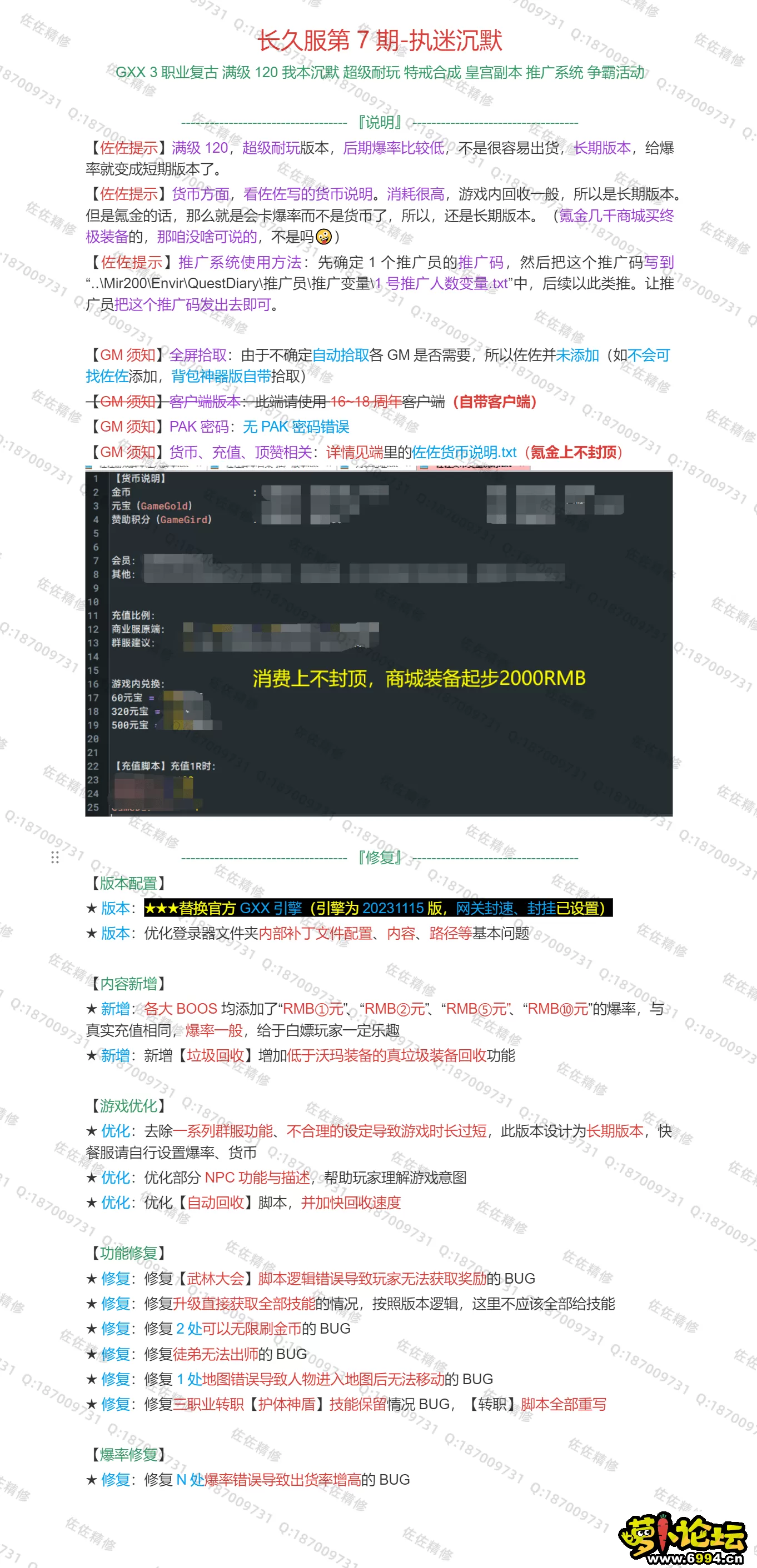 修复说明.webp