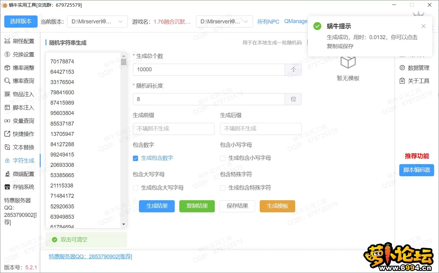QQ20241101-141059.webp