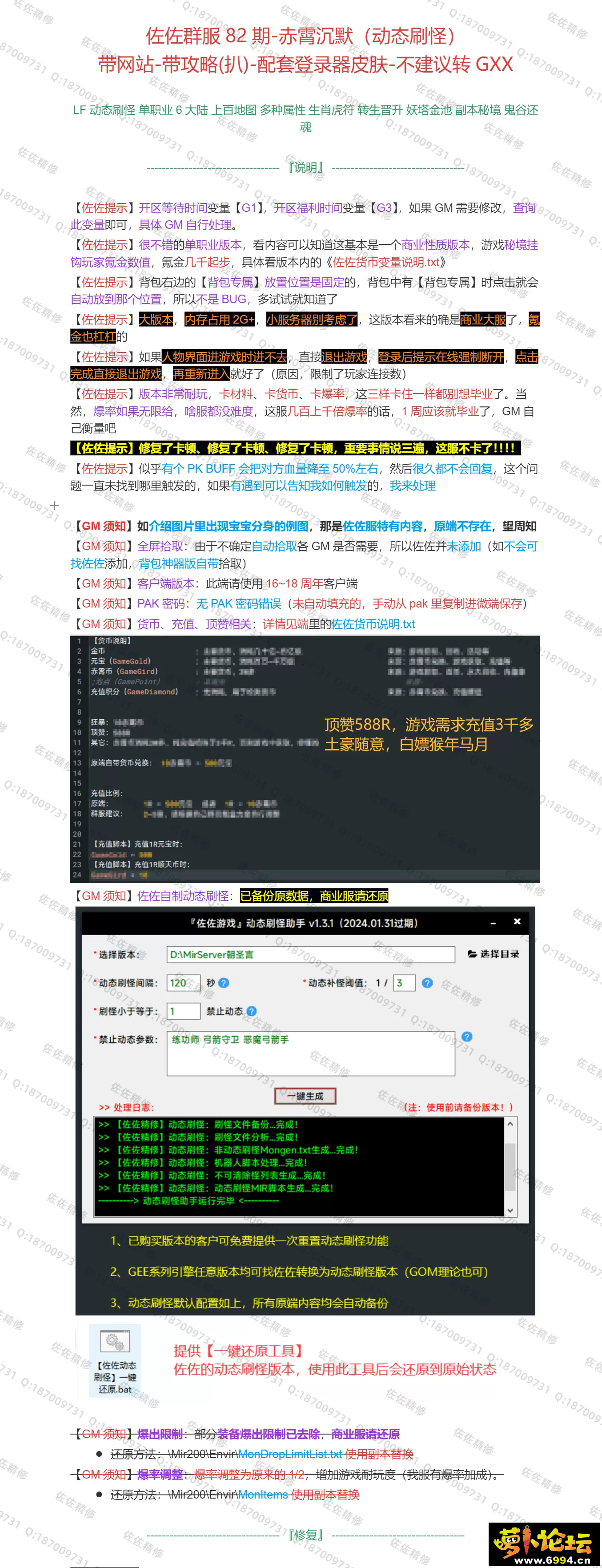修复说明1.webp