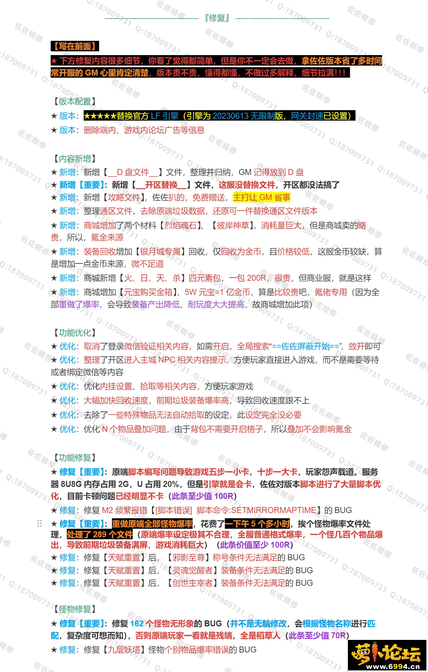 修复说明2.webp