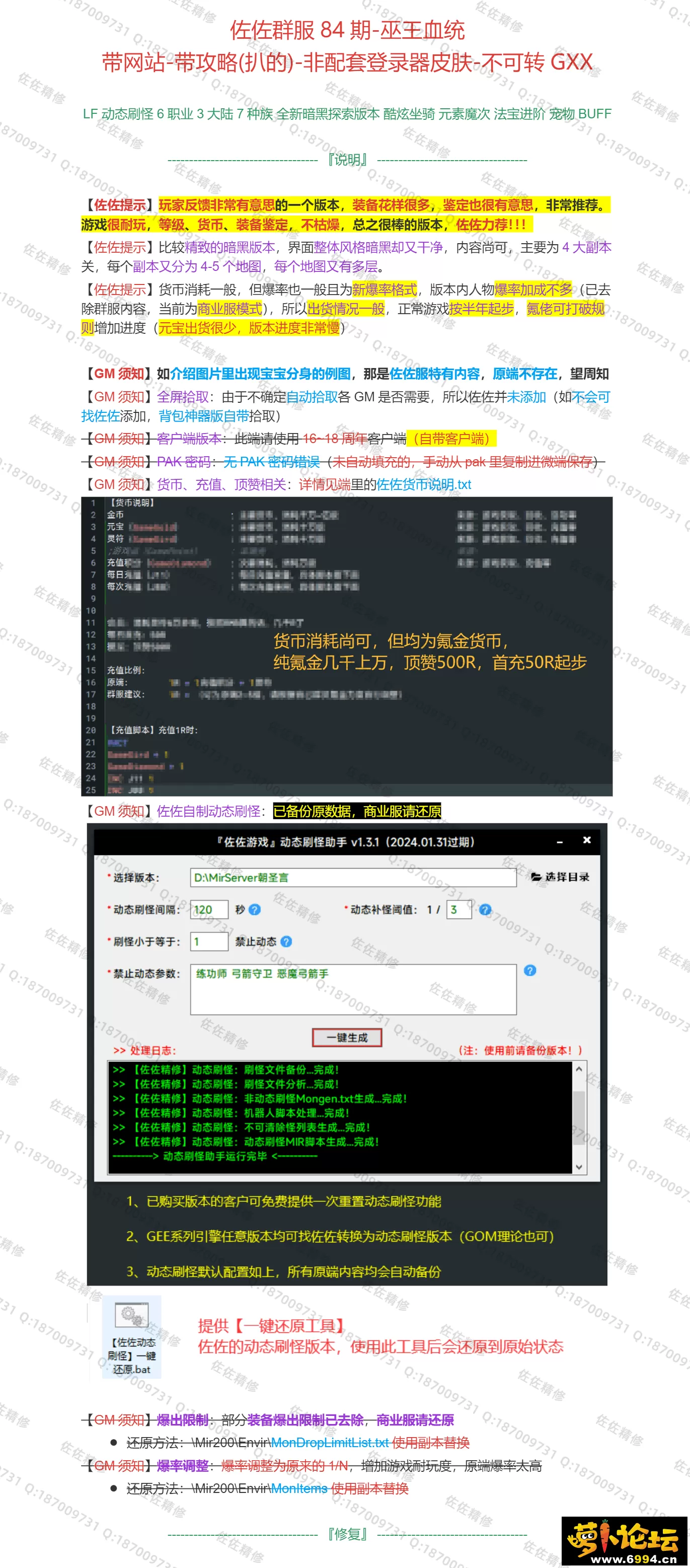 修复说明1.webp