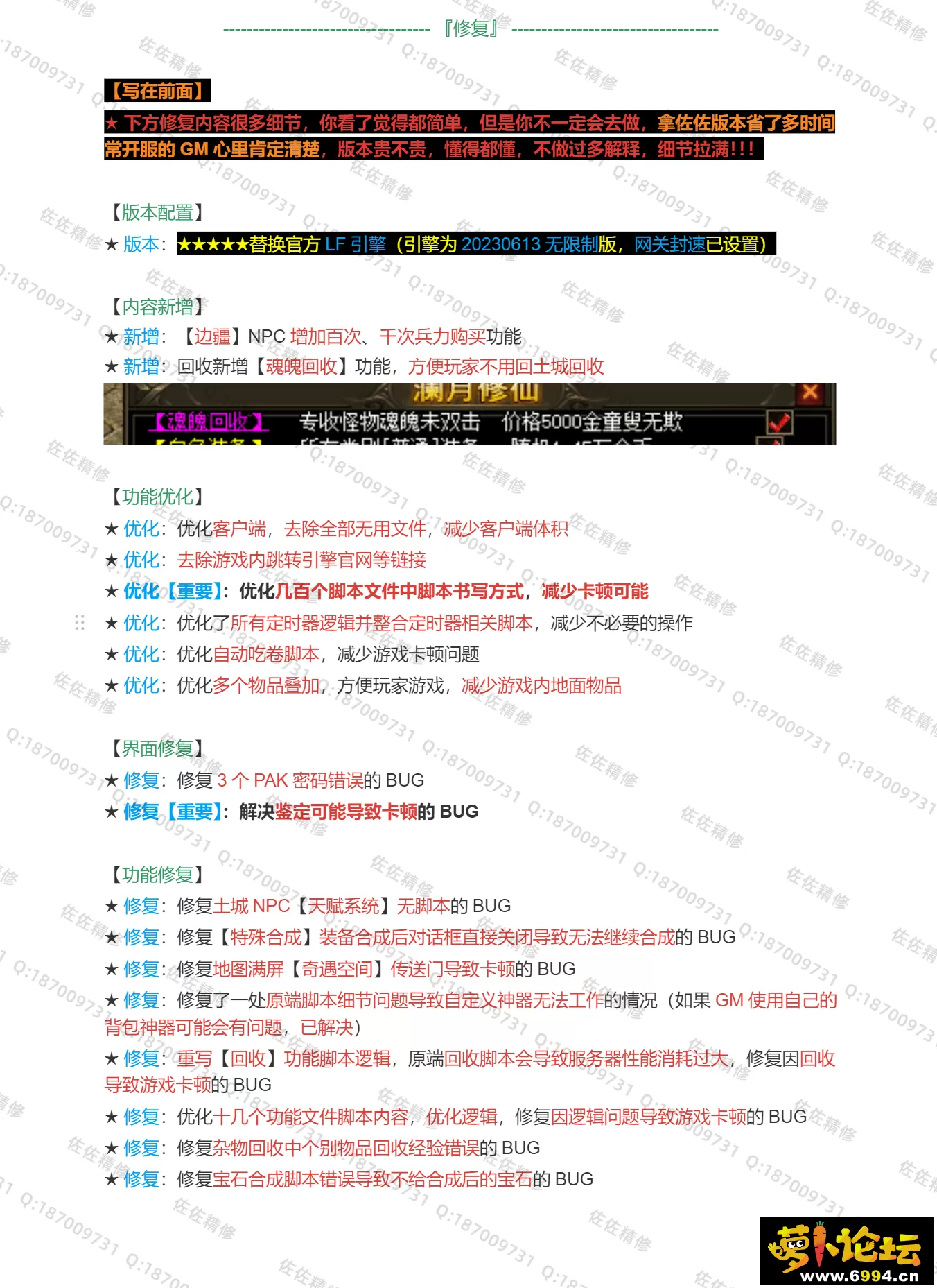 修复说明2.webp