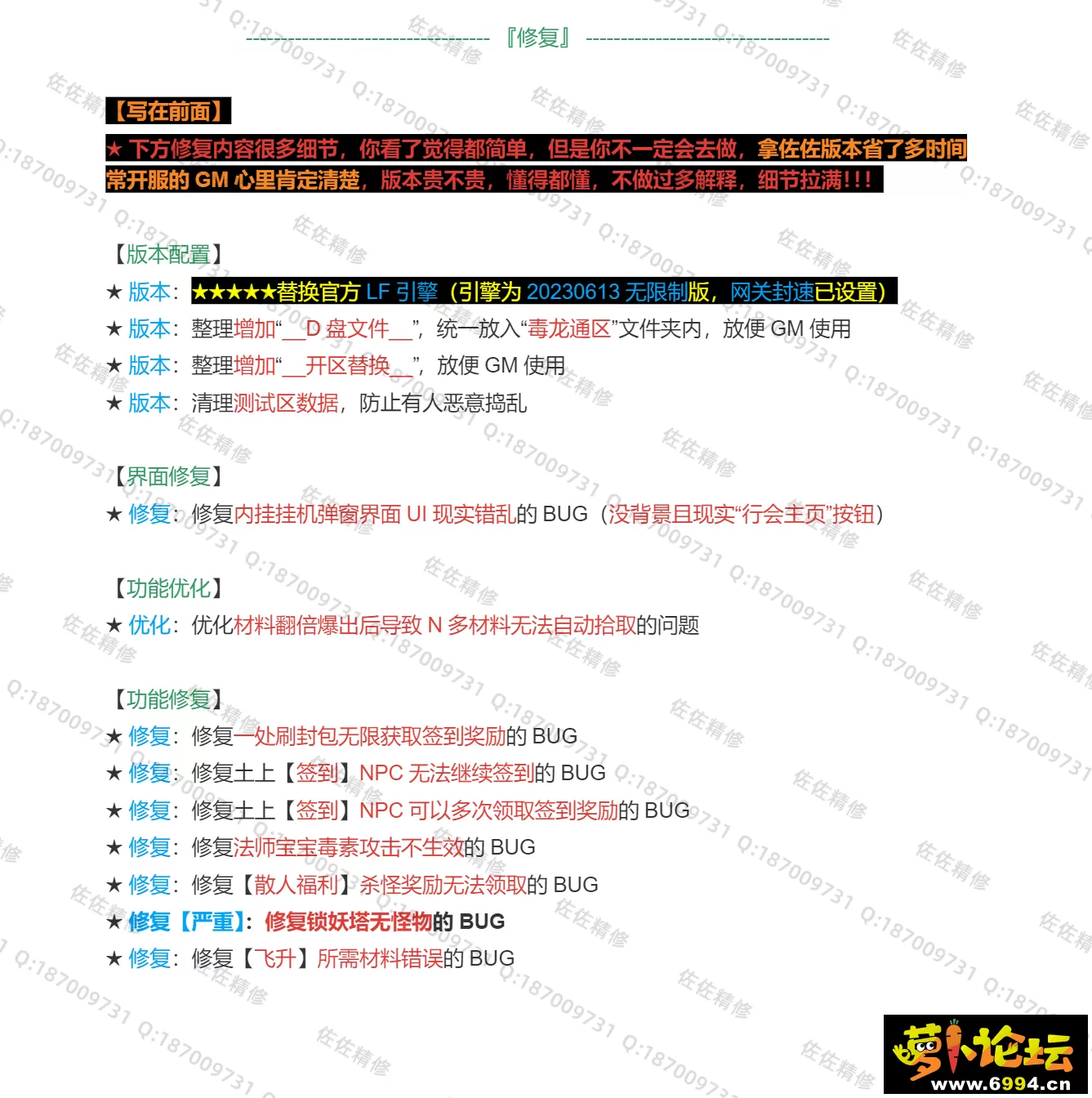 修复说明2.webp