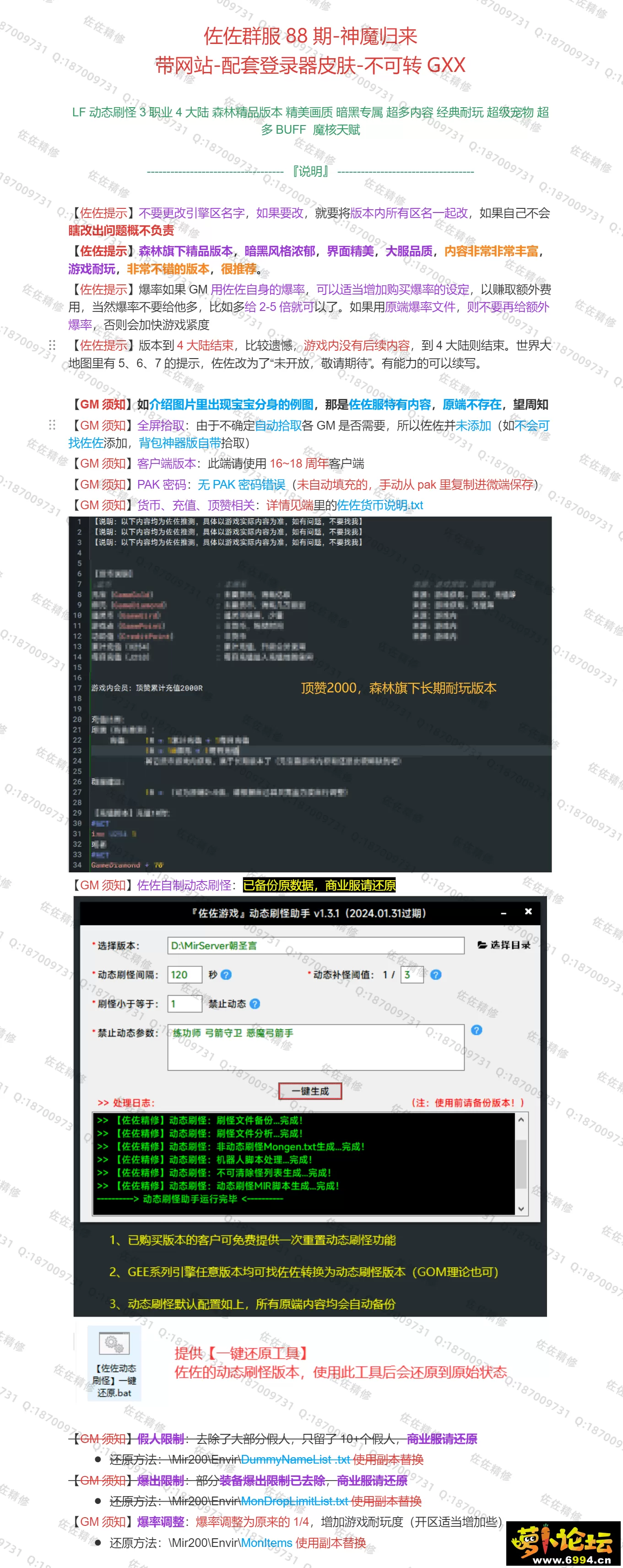 修复说明1.webp