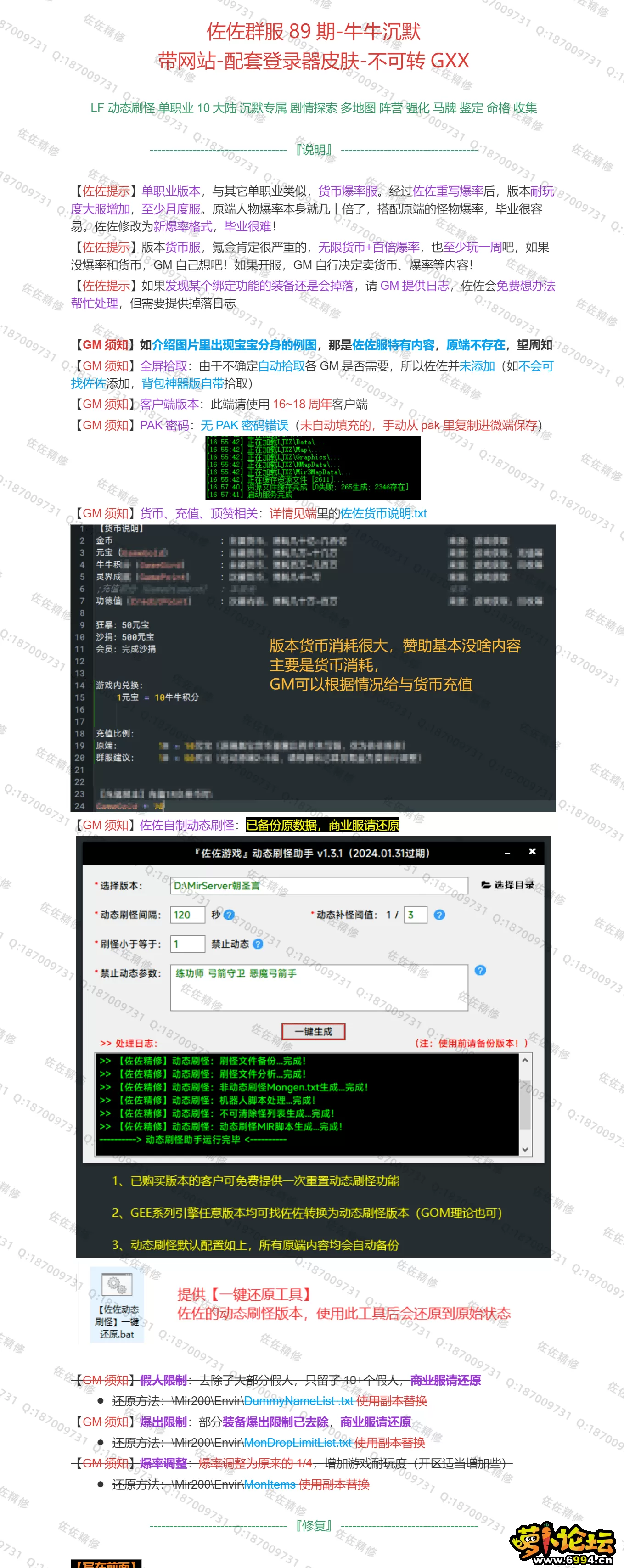 修复说明1.webp
