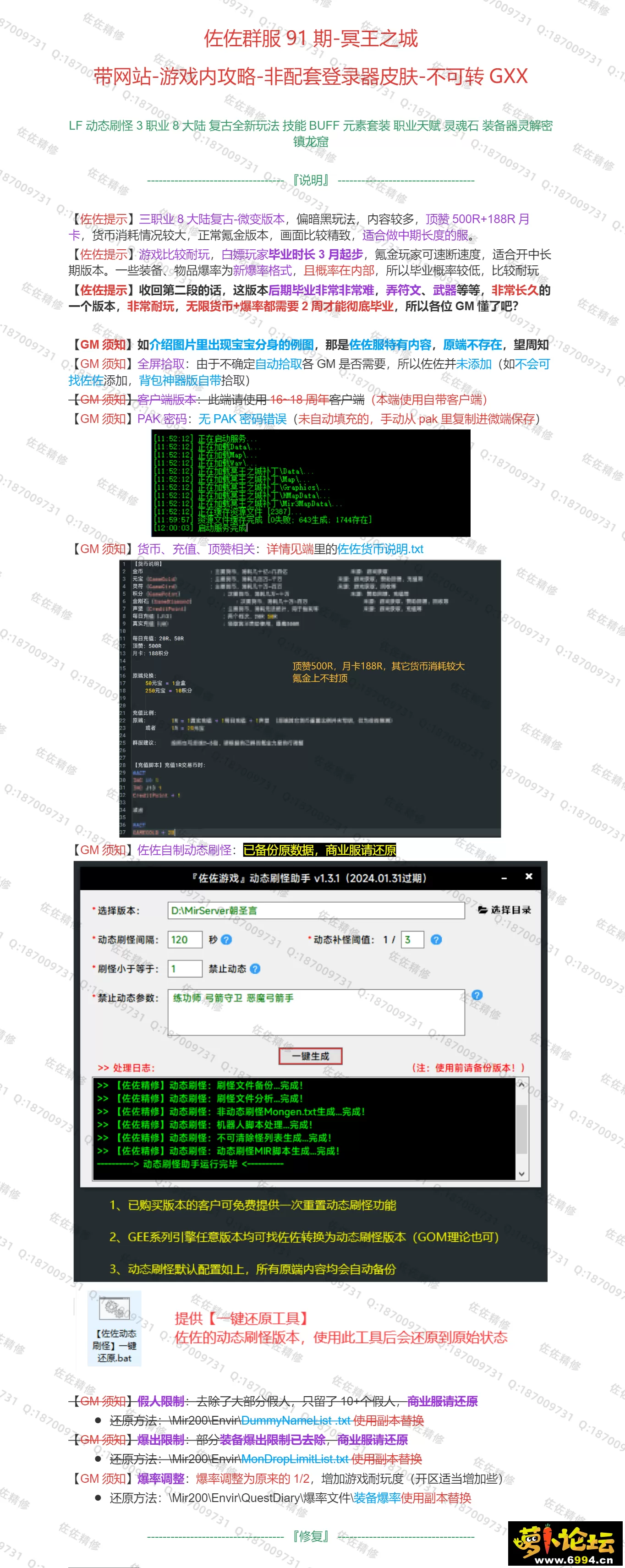 修复说明1.webp