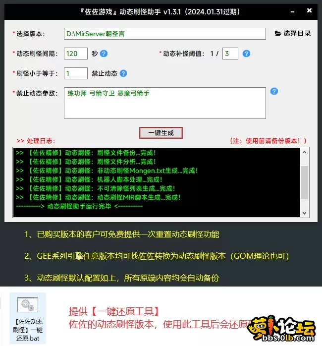 佐佐动态刷怪助手.webp