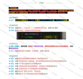 修复说明2.webp