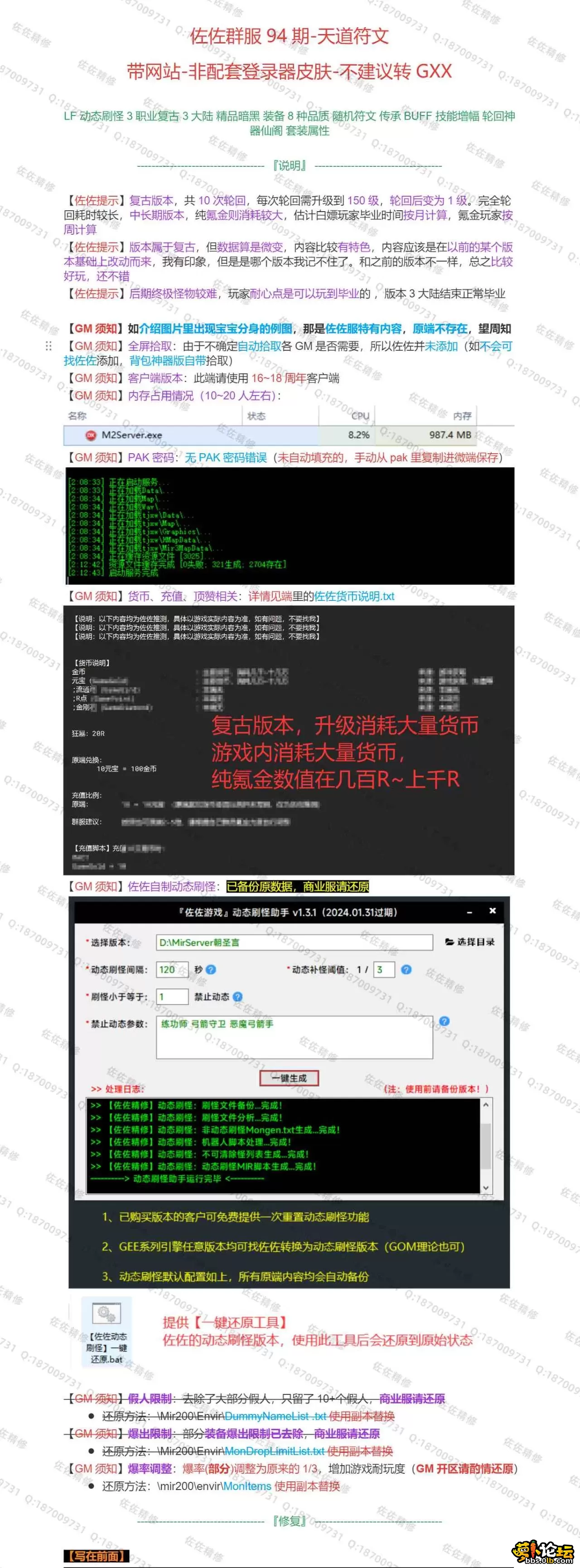 修复说明1.webp