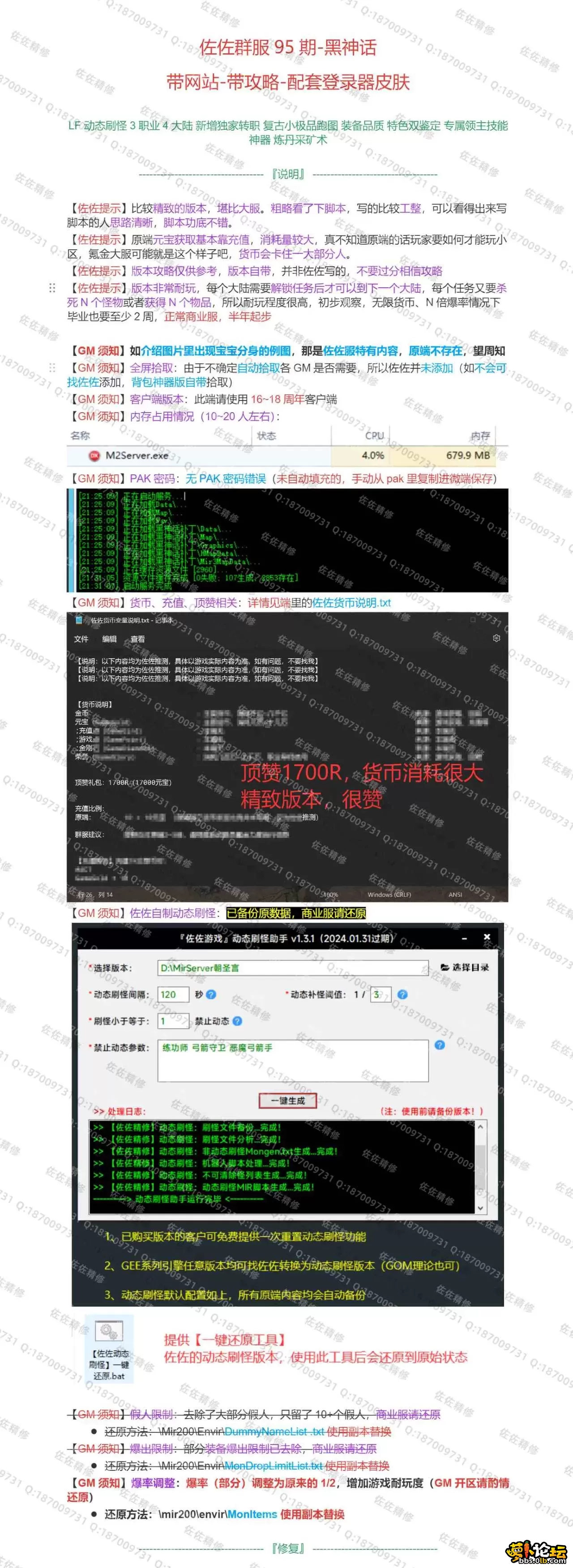 修复说明1.webp