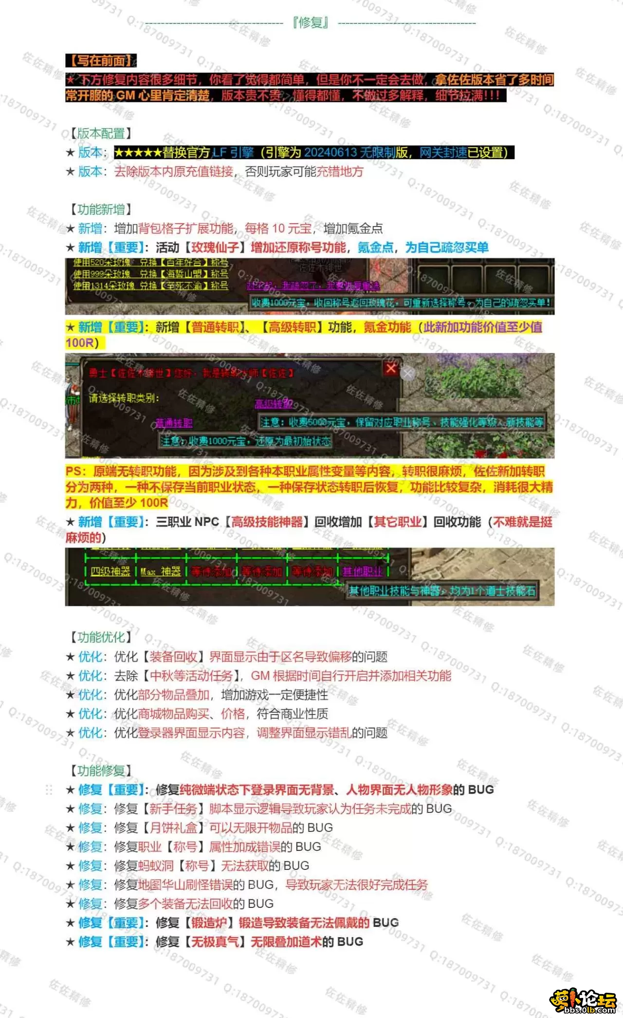 修复说明2.webp