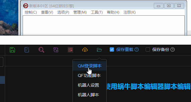 保存重载.gif