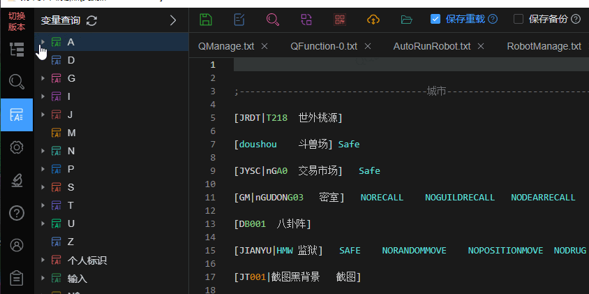变量占用查询.gif