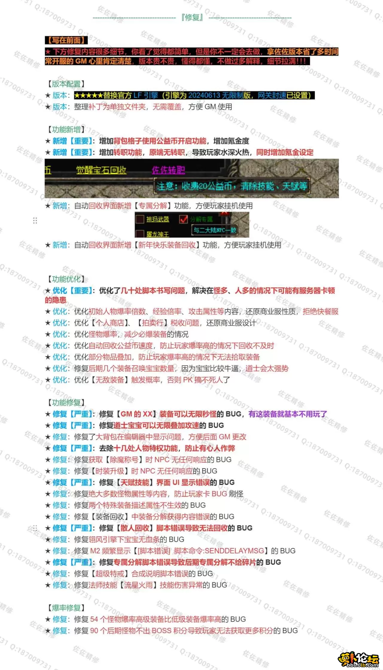 修复说明2.webp
