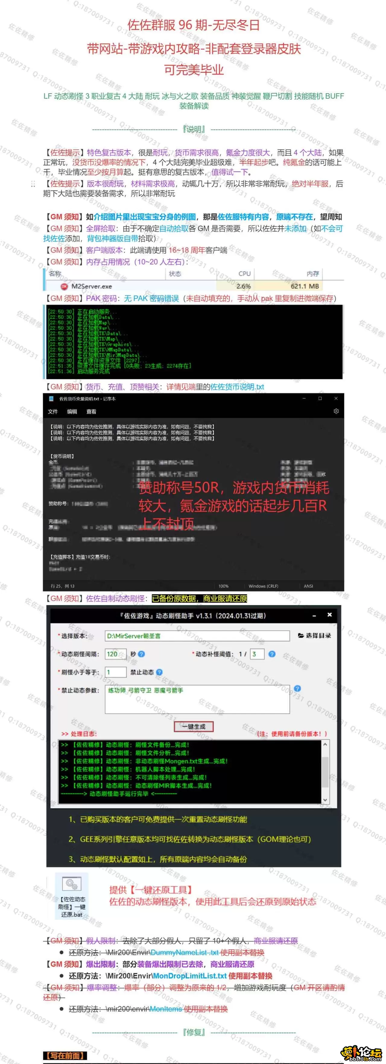 修复说明1.webp