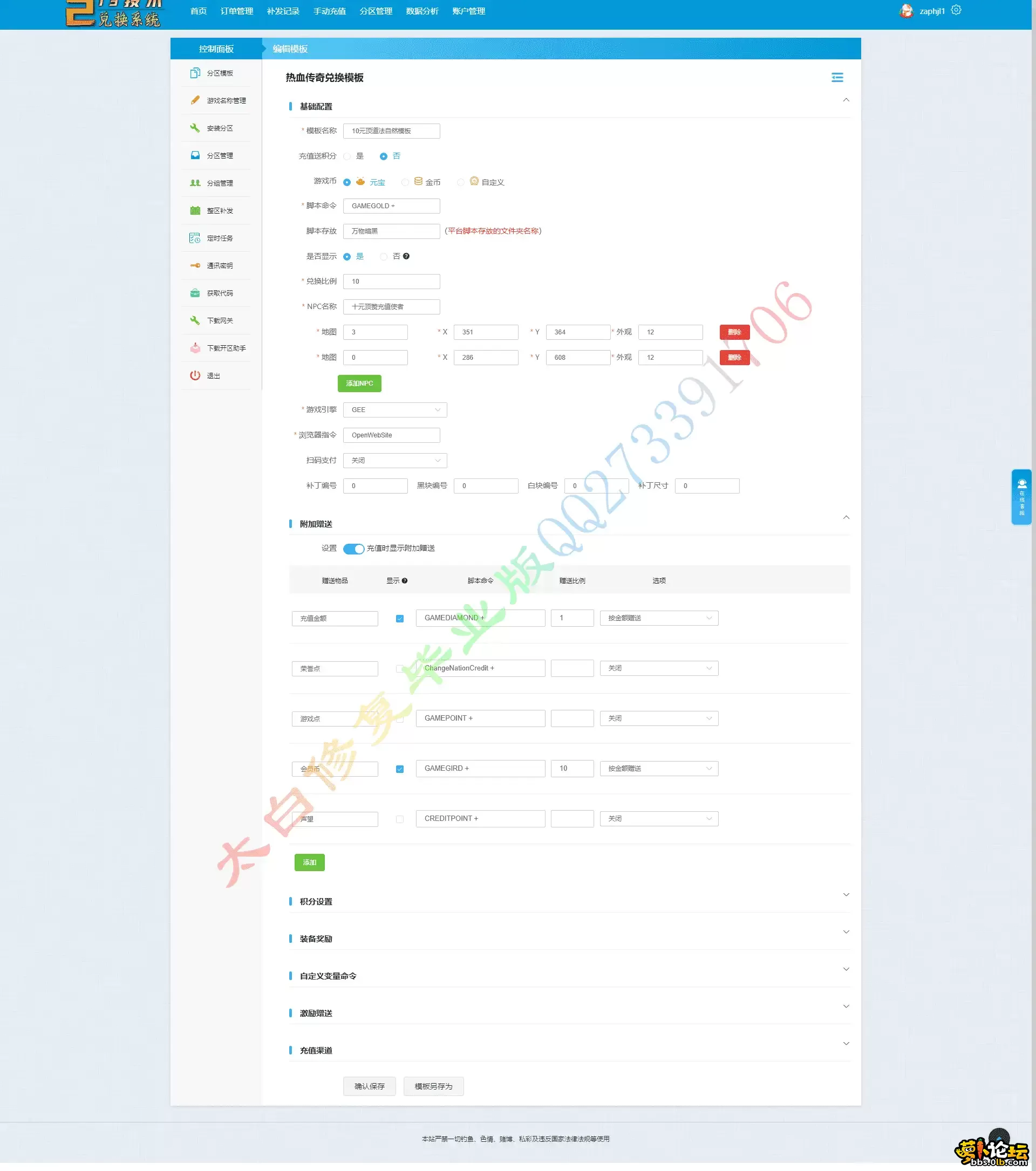 充值模板.webp