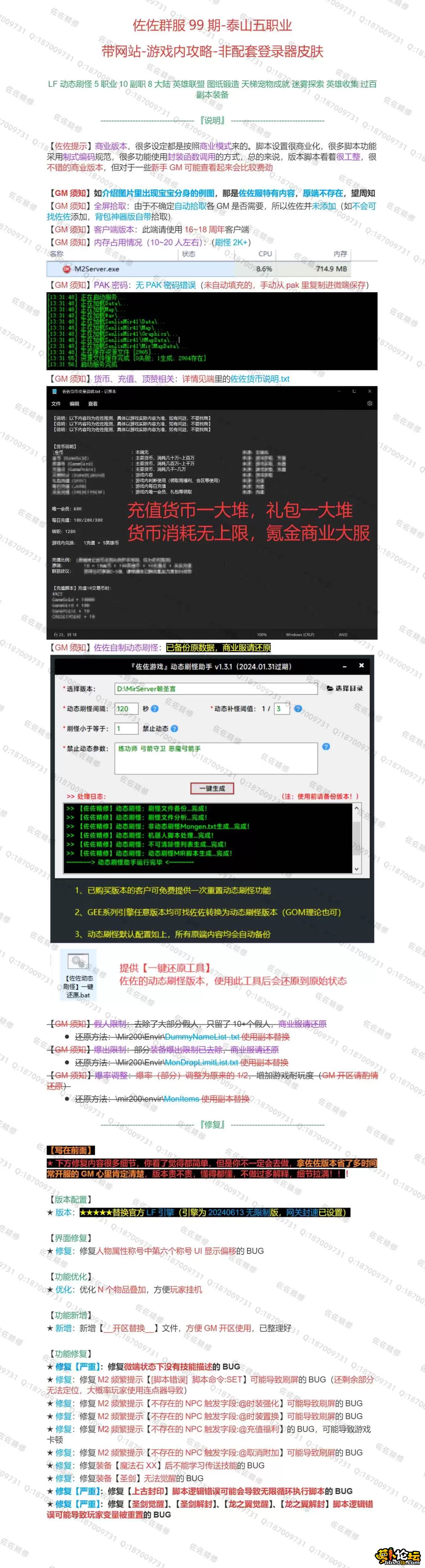 修复说明.webp