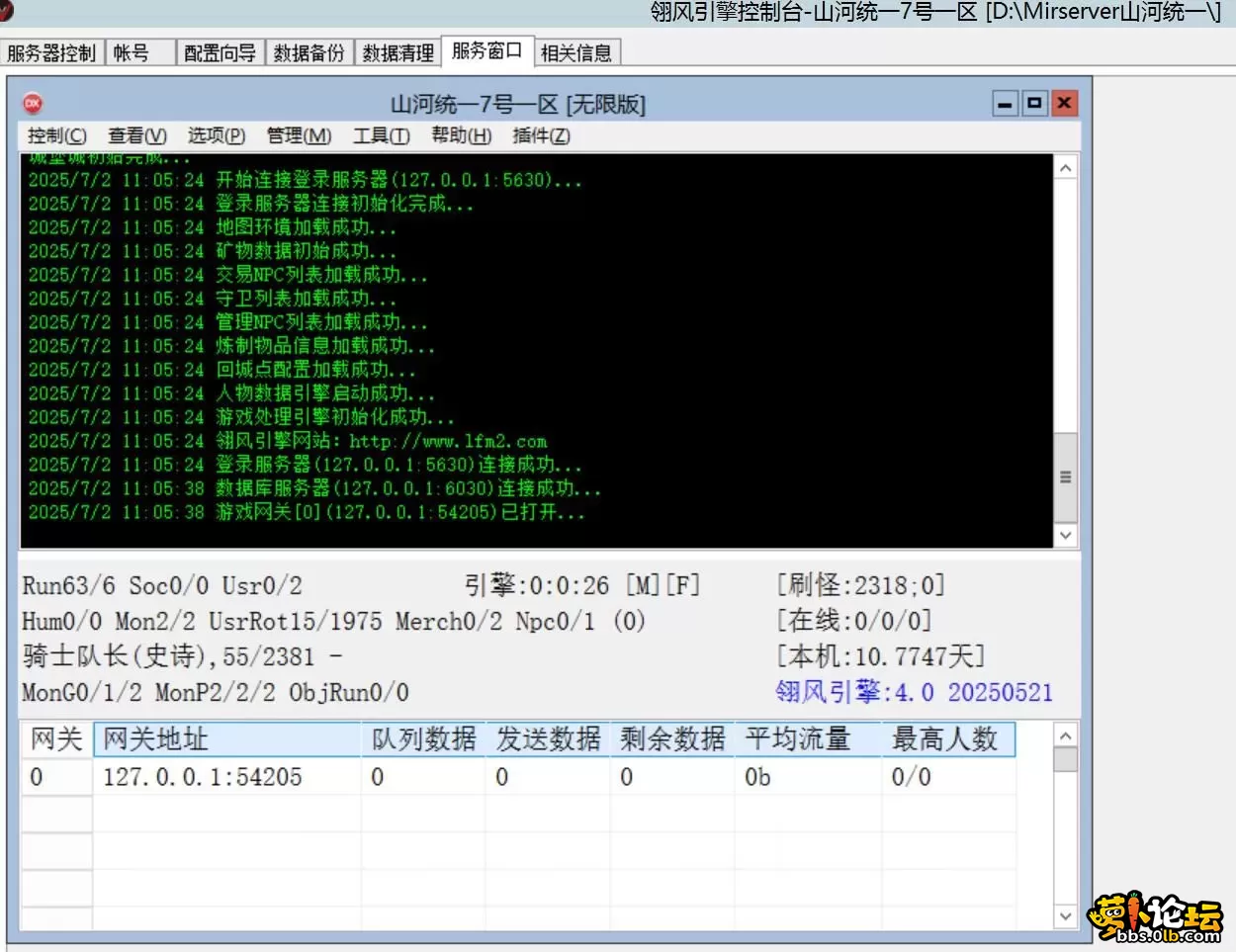QQ截图20250702110557.webp
