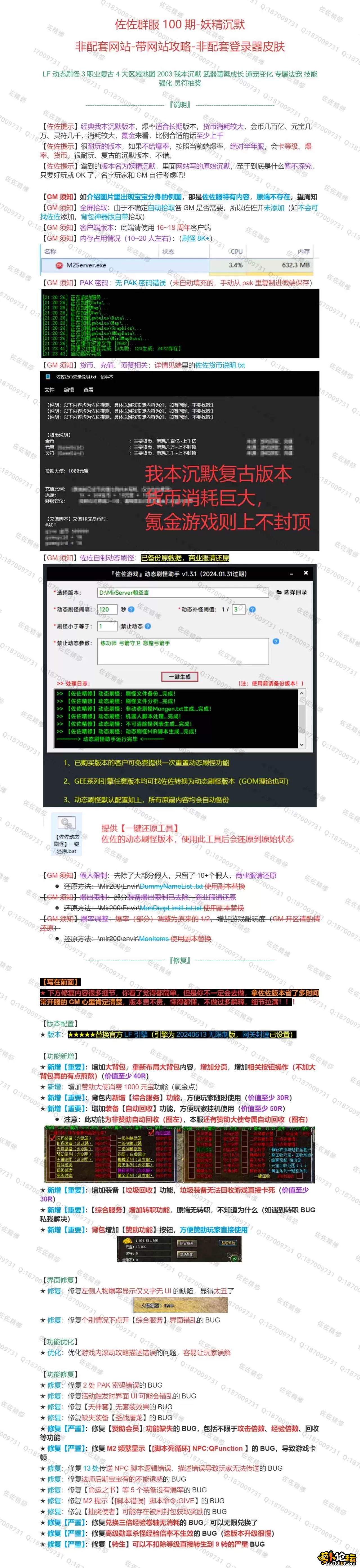 修复说明.webp