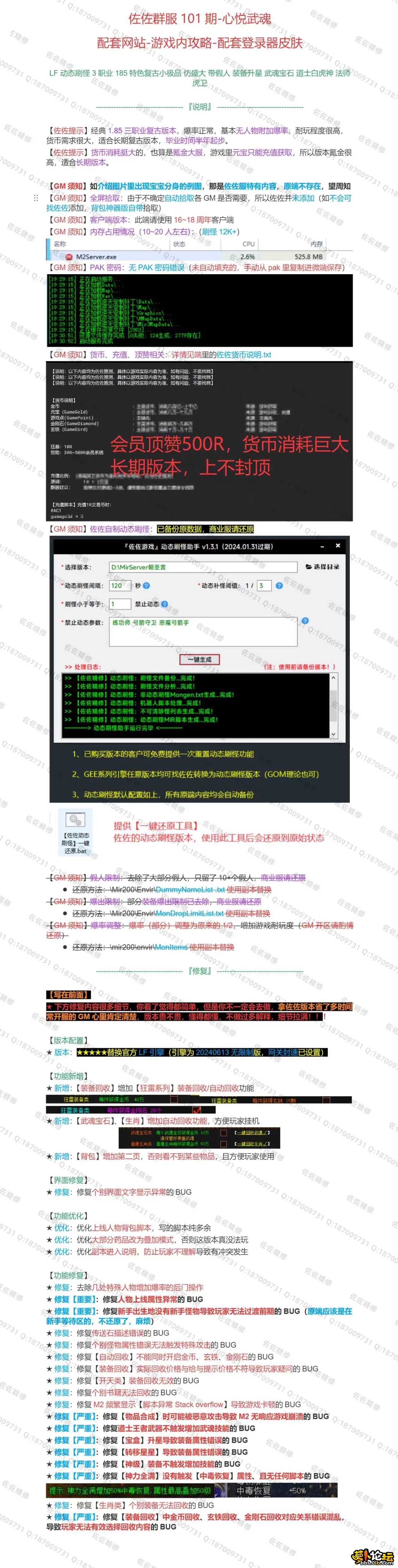 修复说明.webp